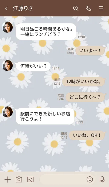 [LINE着せ替え] Daisy_blue_01の画像4