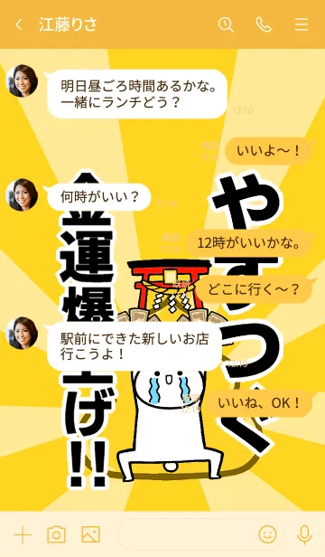 [LINE着せ替え] 【やすつぐ】専用☆金運爆上げ着せかえの画像4