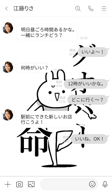 [LINE着せ替え] 【グオパー】命！好きすぎる名前着せかえの画像4