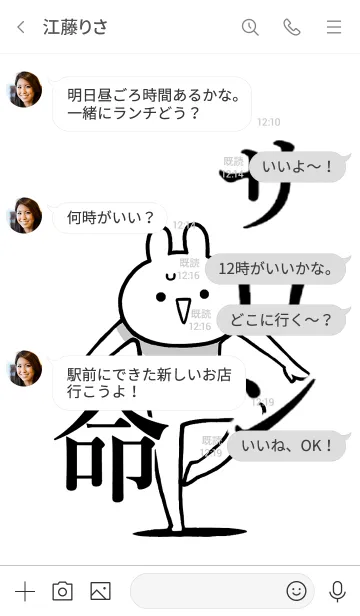 [LINE着せ替え] 【サロン】命！好きすぎる名前着せかえの画像4