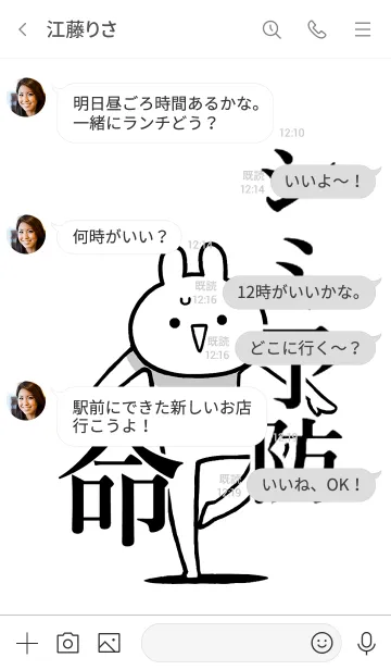 [LINE着せ替え] 【シミ予防】命！好きすぎる名前着せかえの画像4