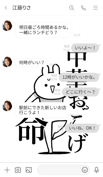 [LINE着せ替え] 【中華おこげ】命！好きすぎる名前着せかえの画像4