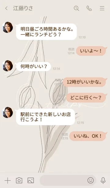 [LINE着せ替え] SIMPLE FLOWER - チューリップ -の画像4