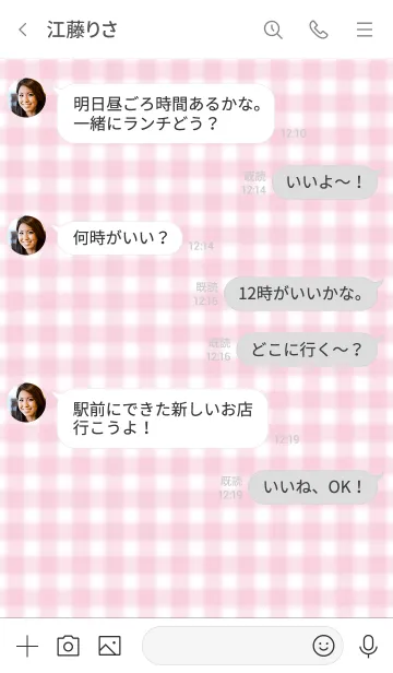 [LINE着せ替え] Gingham Check Theme ♡ -2021- 10の画像4