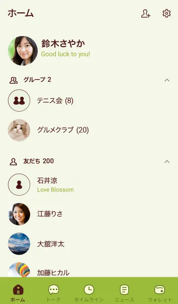 [LINE着せ替え] 125.24_グリーン3-9の画像2