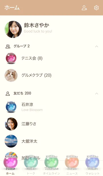 [LINE着せ替え] きみひこ用可愛い黒猫子猫の画像2