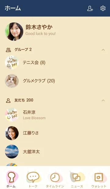 [LINE着せ替え] カラフル葉っぱスマイル5の画像2