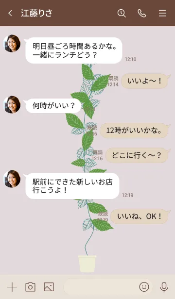 [LINE着せ替え] Potted plant..3の画像4