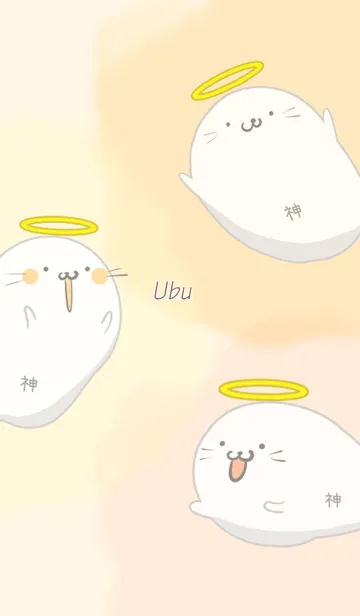 [LINE着せ替え] うぶ用あざらっ神の画像1