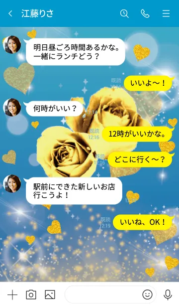 [LINE着せ替え] 青 : 運気UP！薔薇とハートの画像4