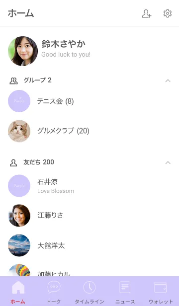 [LINE着せ替え] ～パープル5～の画像2