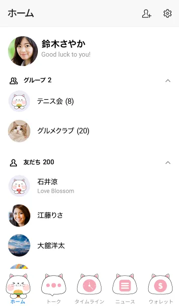 [LINE着せ替え] Simple So Pretty White Cat Theme (JP)の画像2