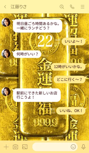 [LINE着せ替え] 最強最高金運風水 金運招福 幸運の22の画像4