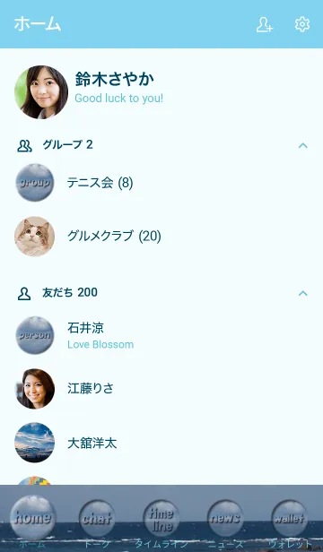 [LINE着せ替え] ストレスがある人に海辺で時間を忘れよう！の画像2