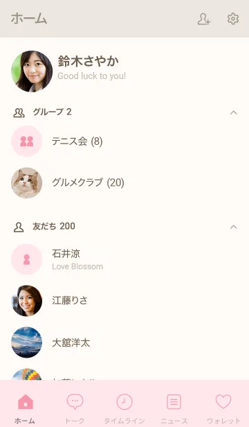 [LINE着せ替え] シンプル（beige pink)V.899の画像2