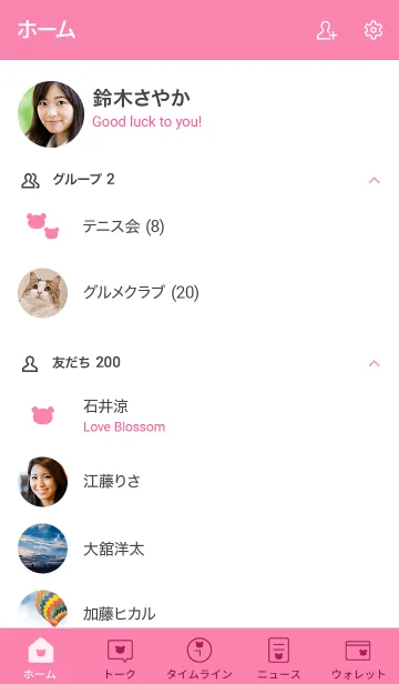 [LINE着せ替え] シンプルクマさん2＊ピンクの画像2