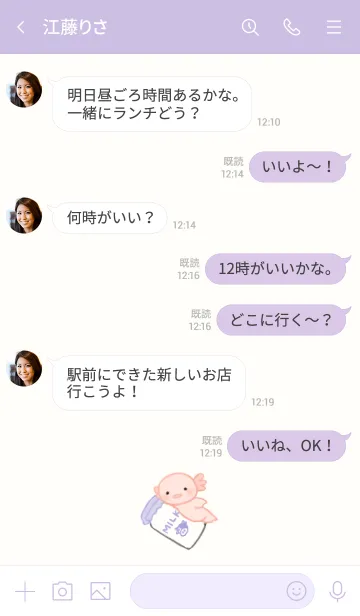 [LINE着せ替え] ミルクとウーパールーパーの画像4