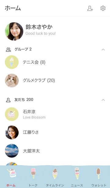 [LINE着せ替え] アイラブアイスクリームの画像2