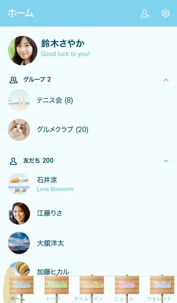 [LINE着せ替え] 南国のビーチ (J)の画像2