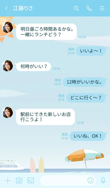 [LINE着せ替え] 南国のビーチ (J)の画像4