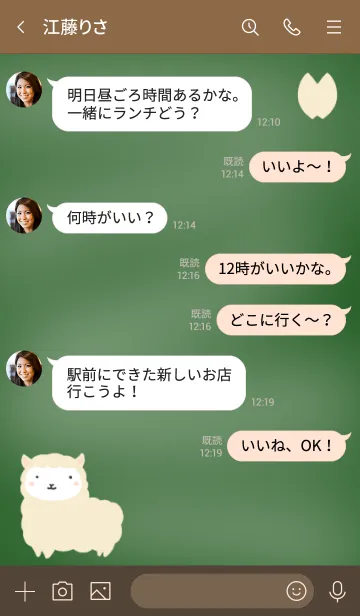 [LINE着せ替え] アルパカと足跡の着せかえ 黒板の画像4