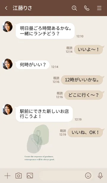 [LINE着せ替え] 儚げフラワー /くすみグリーンの画像4
