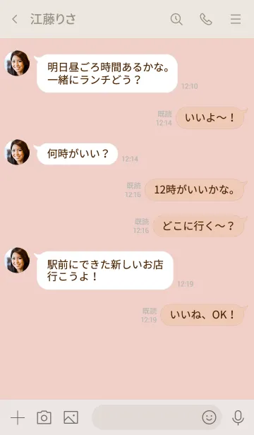 [LINE着せ替え] 大人のシンプルハート =pinkrose brown=の画像4