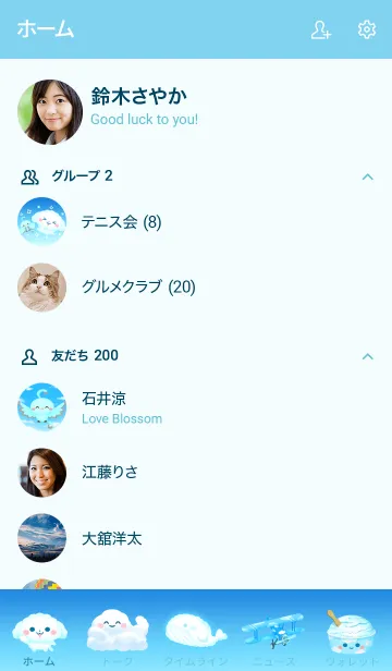 [LINE着せ替え] 天空の詰め合わせの画像2