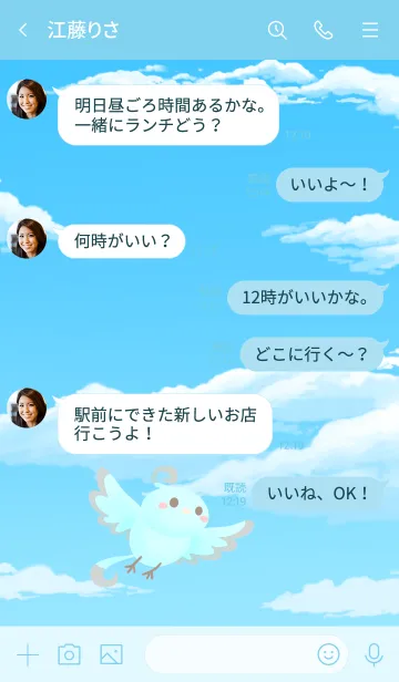 [LINE着せ替え] 天空の詰め合わせの画像4