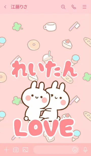 [LINE着せ替え] 【れいたん】LOVE☆うさちゃん名前着せかえの画像3