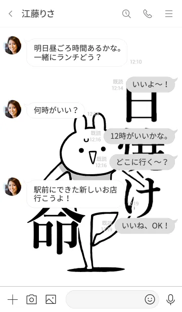 [LINE着せ替え] 【日焼け】命！好きすぎる名前着せかえの画像4