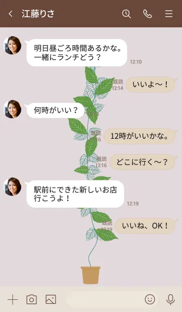 [LINE着せ替え] Potted plant..4の画像4