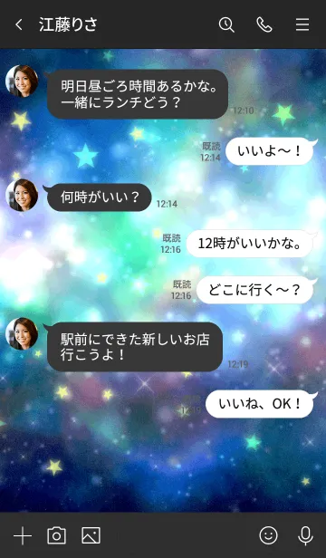 [LINE着せ替え] クール⭐️宇宙の画像4