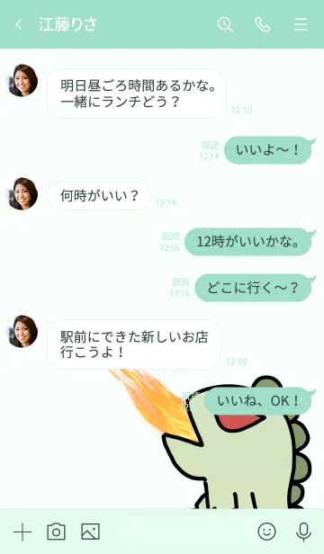 [LINE着せ替え] dinosaurfamily2の画像4