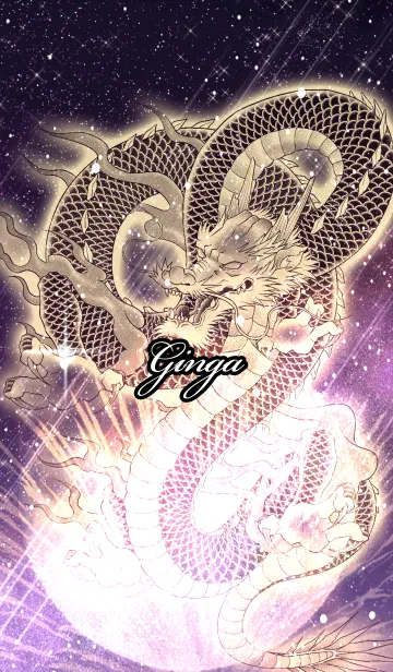 [LINE着せ替え] ぎんが用金色龍で運気UP！の画像1