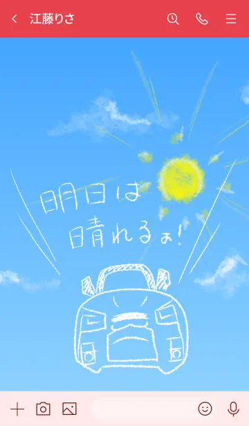 [LINE着せ替え] #ちっこいいらすと10の画像3