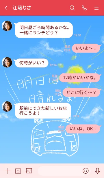 [LINE着せ替え] #ちっこいいらすと10の画像4