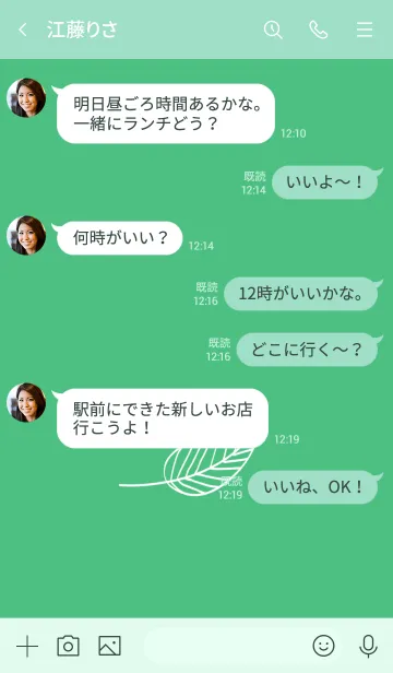 [LINE着せ替え] リーフ 08の画像4