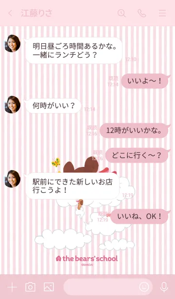 [LINE着せ替え] 'くまのがっこう' Good Day Jackie くもの画像4