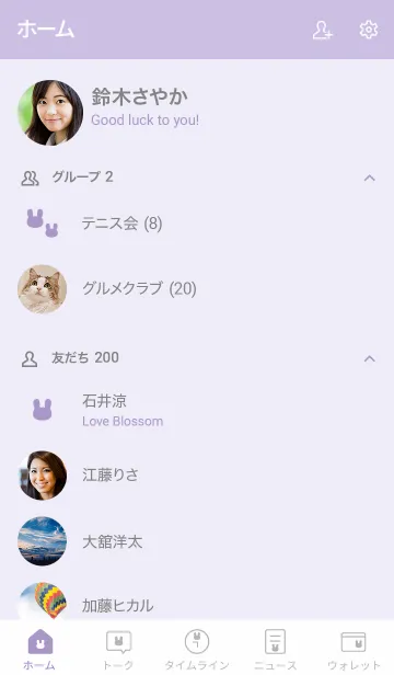 [LINE着せ替え] シンプルうさぎ2＊パープルの画像2