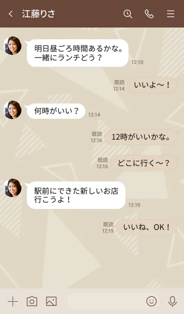 [LINE着せ替え] シンプル 白三角 ベージュ5の画像4