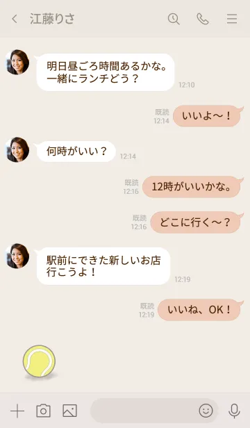 [LINE着せ替え] だいふくまる☆tテニス着せ替え。の画像4