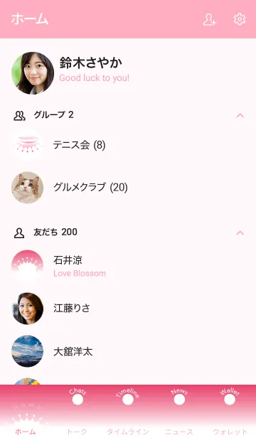 [LINE着せ替え] ミルク大好きの画像2