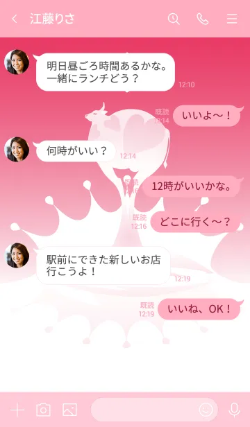 [LINE着せ替え] ミルク大好きの画像4