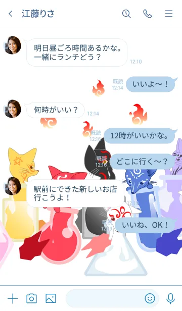 [LINE着せ替え] 管狐〜小さなキツネたち〜の画像4