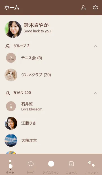 [LINE着せ替え] 花瓶とお花。お洒落ベージュ。の画像2