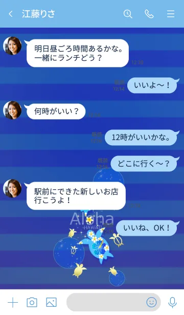 [LINE着せ替え] ぼーだー♡ハワイ＊ALOHA+194の画像4