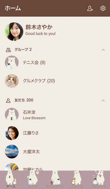 [LINE着せ替え] 「fika」～北欧風～ピンク2の画像2