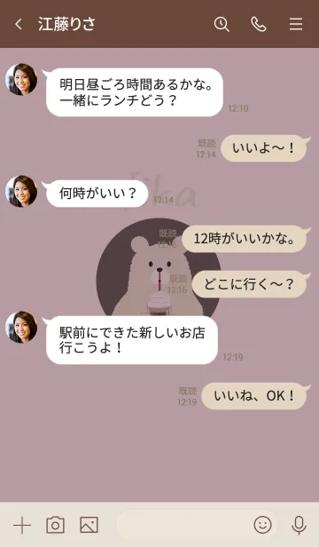[LINE着せ替え] 「fika」～北欧風～ピンク2の画像4
