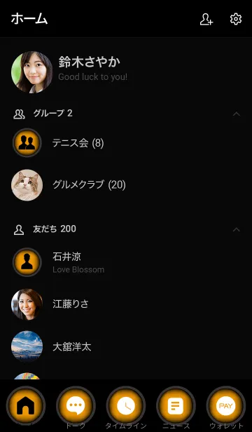 [LINE着せ替え] Honey Orange And Black Vr.7 (JP)の画像2